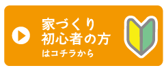 初心者の方